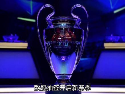 与皇马的对
