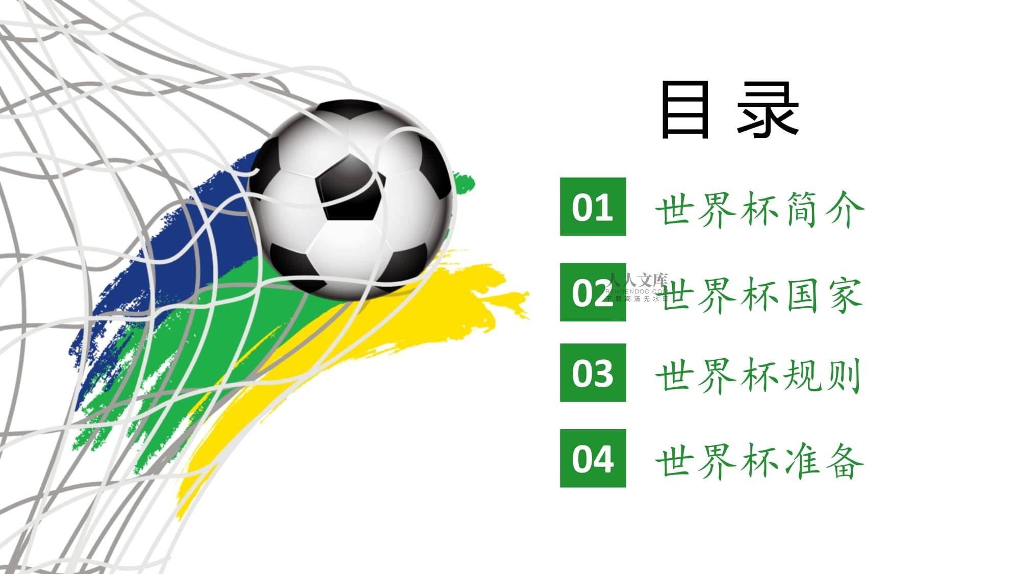 断在世界